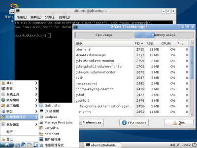幾套輕量的 Linux 發行版