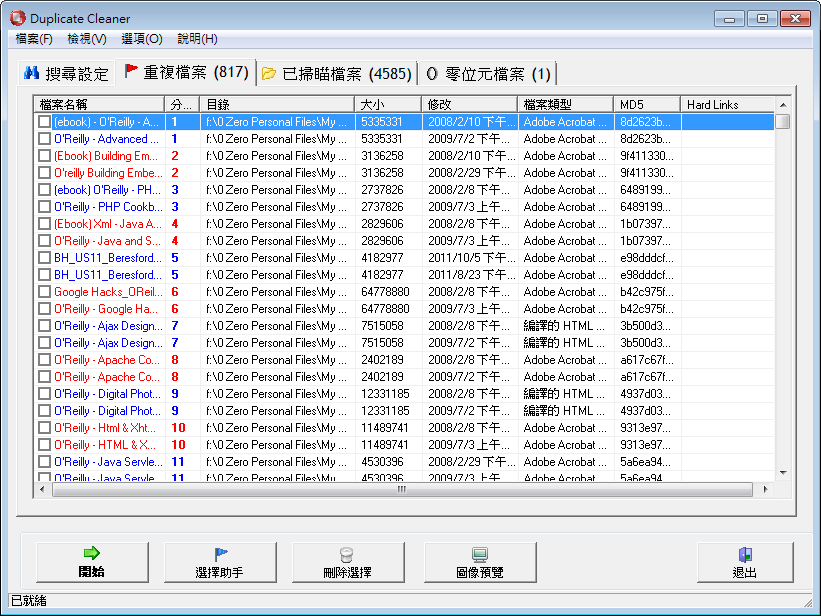 清理硬碟小方法