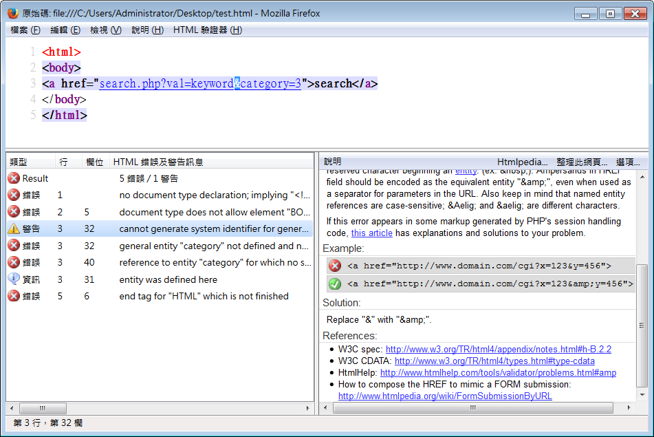 HTML 超連結特殊字元的 escape