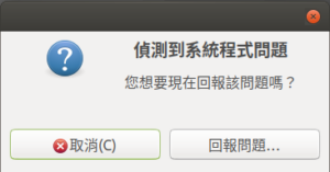 error detected, report this problem?